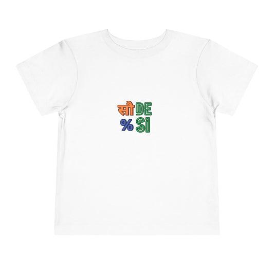 "Sau Taka Desi" Toddler Short Sleeve Tee